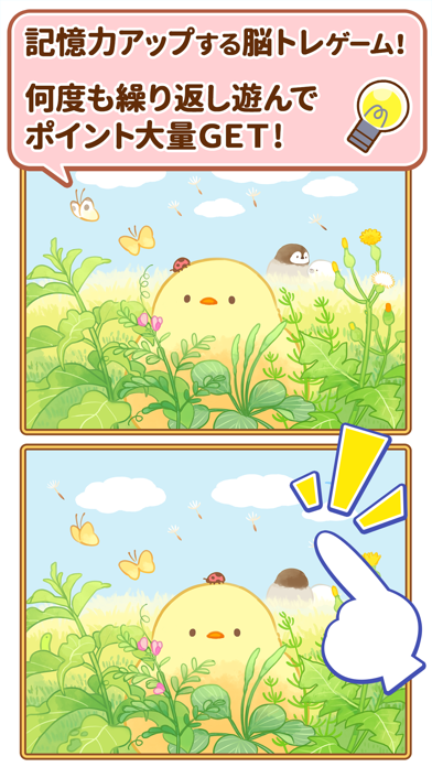 毎日まちがいさがし 人気クリエイターのイラストで楽しむ!紹介画像5