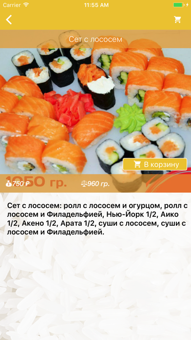 How to cancel & delete Sushi Yoshi – доставка суши Чайковский from iphone & ipad 2