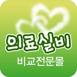 실비보험 비교몰