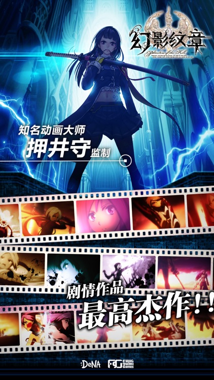幻影纹章 - 公主の邀请函 screenshot-3