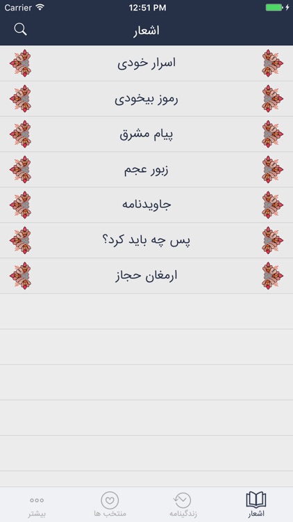 اقبال لاهوری