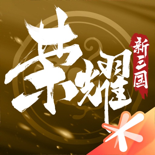 荣耀新三国logo