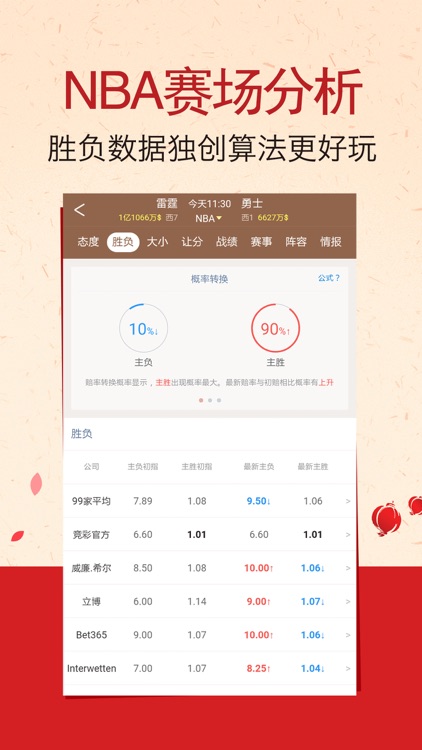 澳客彩票 screenshot-4