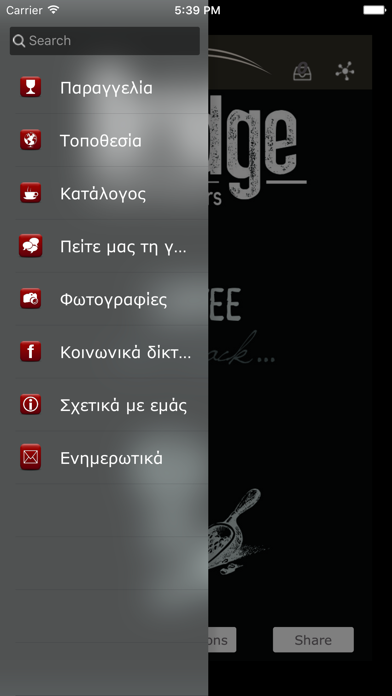 Screenshot #2 pour Bridge Coffee Roasters