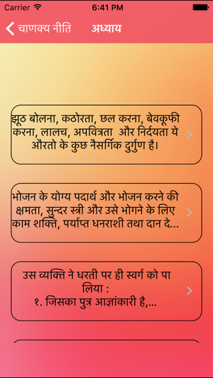 Chanakya Niti Quotes For Life(圖4)-速報App