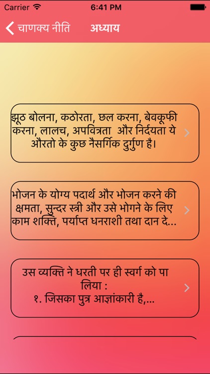 Chanakya Niti Quotes For Life screenshot-3