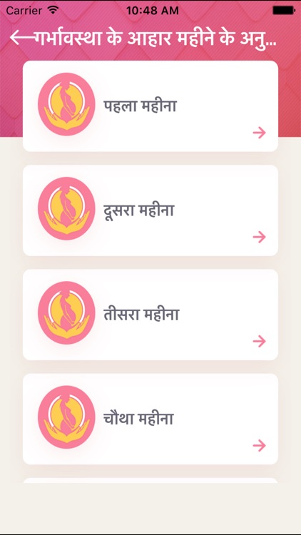 Hindi Pregnancy+ Guide-Weekly/Monthly Diet Tracker