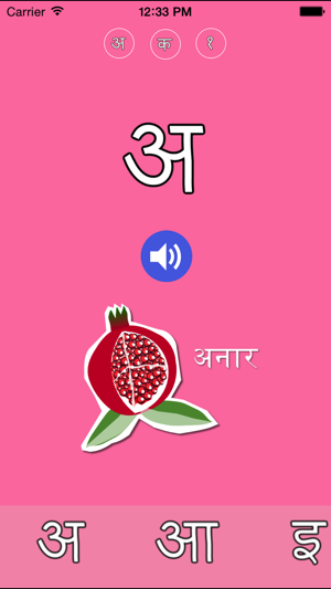 Hindi Akshar(圖1)-速報App