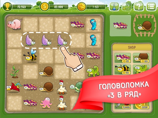 Теория Дарвина на iPad