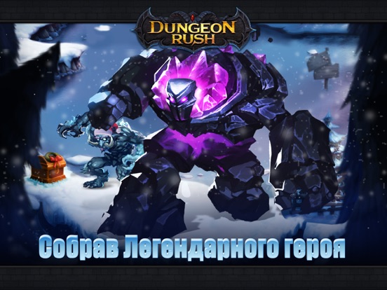 Dungeon Rush на iPad