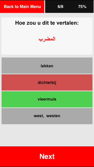 Arabisch voor beginners(圖3)-速報App