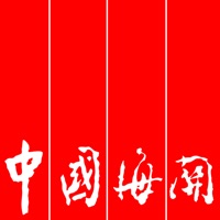 中国海关