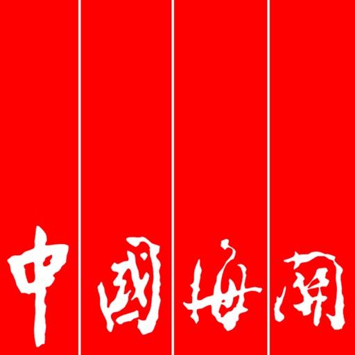 中国海关