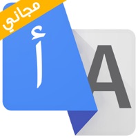 مترجم النت عربي و ترجمة شبكة متصفح الويب بحث جوجل apk