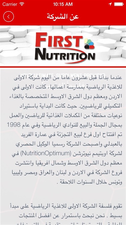 First Nutrition Lebanon