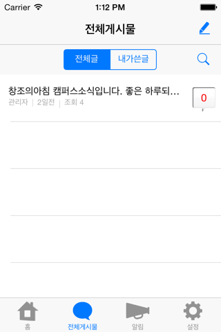 창조의아침 미술학원 천안캠퍼스 screenshot 2