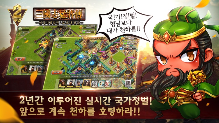 삼국지맹장전: 오호대장군
