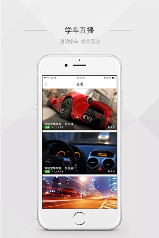 时尚恋车 screenshot 4