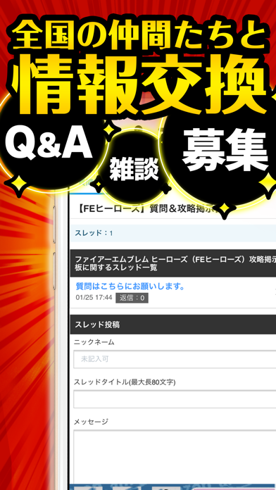 Feヒーローズ最強攻略app 苹果商店应用信息下载量 评论 排名情况 德普优化