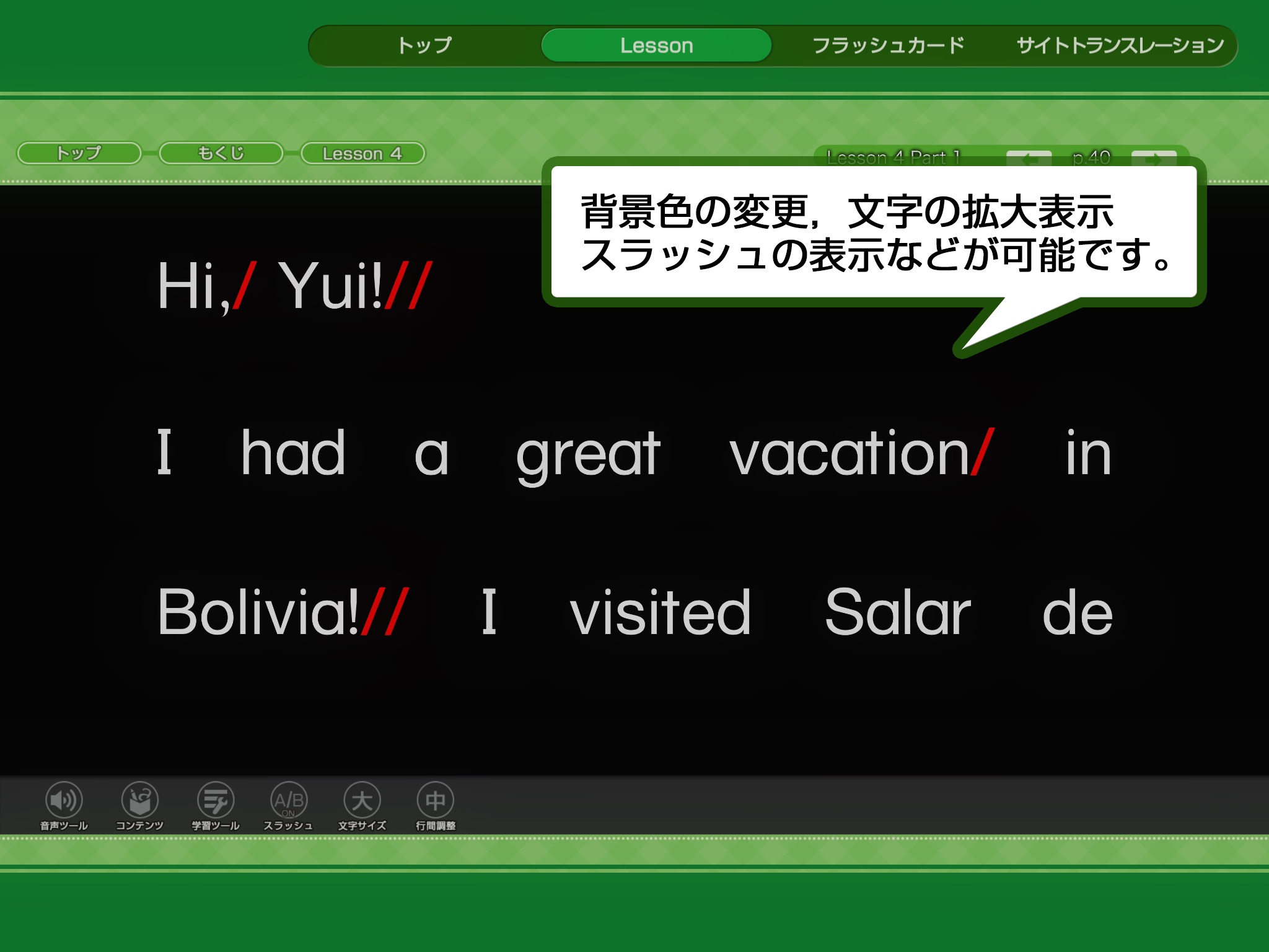 All Aboard! English Communication I 指導用デジタルブック screenshot 2