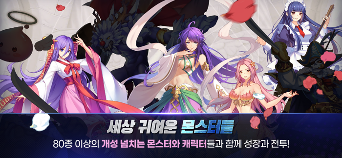 라그나로크 아레나