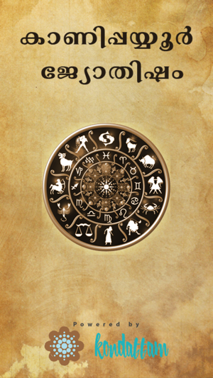 Kanippayyur Astrology(圖1)-速報App