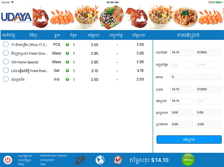 CTR System Fast Food screenshot-3