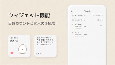 サムワン Sumoneのスクリーンショット8 サムワン Sumoneのスクリーンショット8