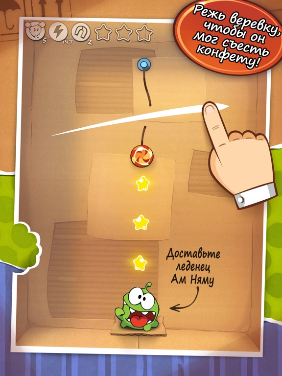 Cut the Rope HD на iPad