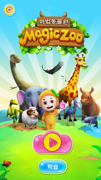 How to cancel & delete Magic Zoo International from iphone & ipad 1