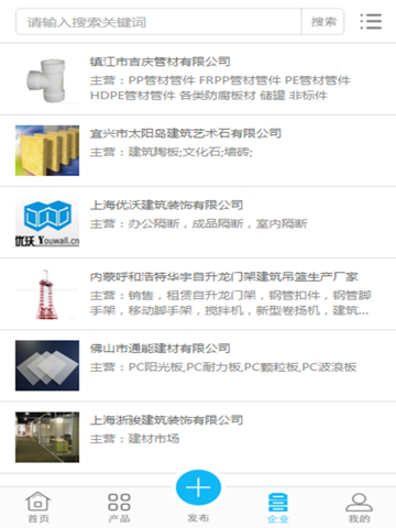 中国建筑行业市场 screenshot 3