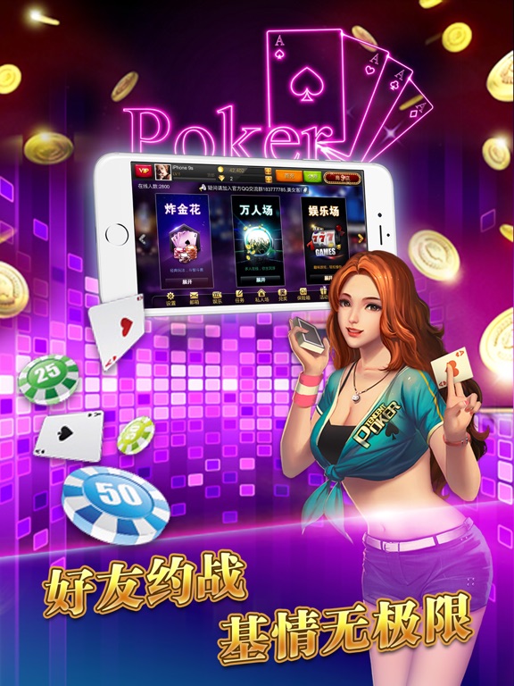 Screenshot #6 pour 美丽扎金花-宇宙第一炸