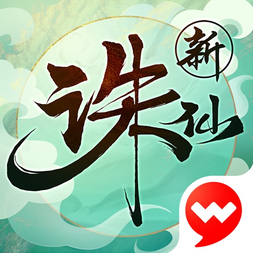 诛仙logo