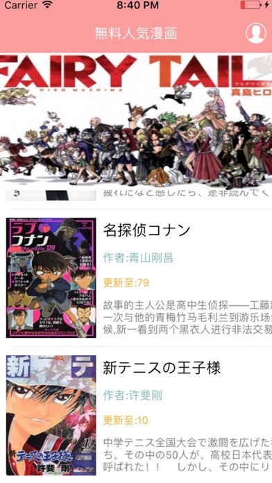 無料人気漫画-毎日更新コミック本 screenshot1