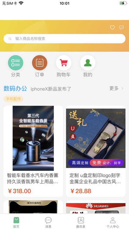 聊聊呗App screenshot-4