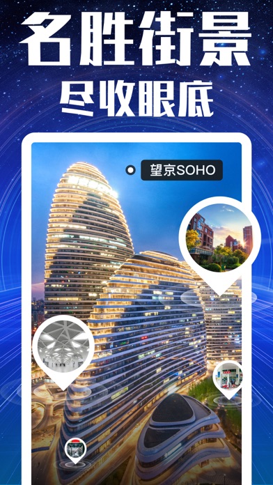 3D高清VR全景街景地图