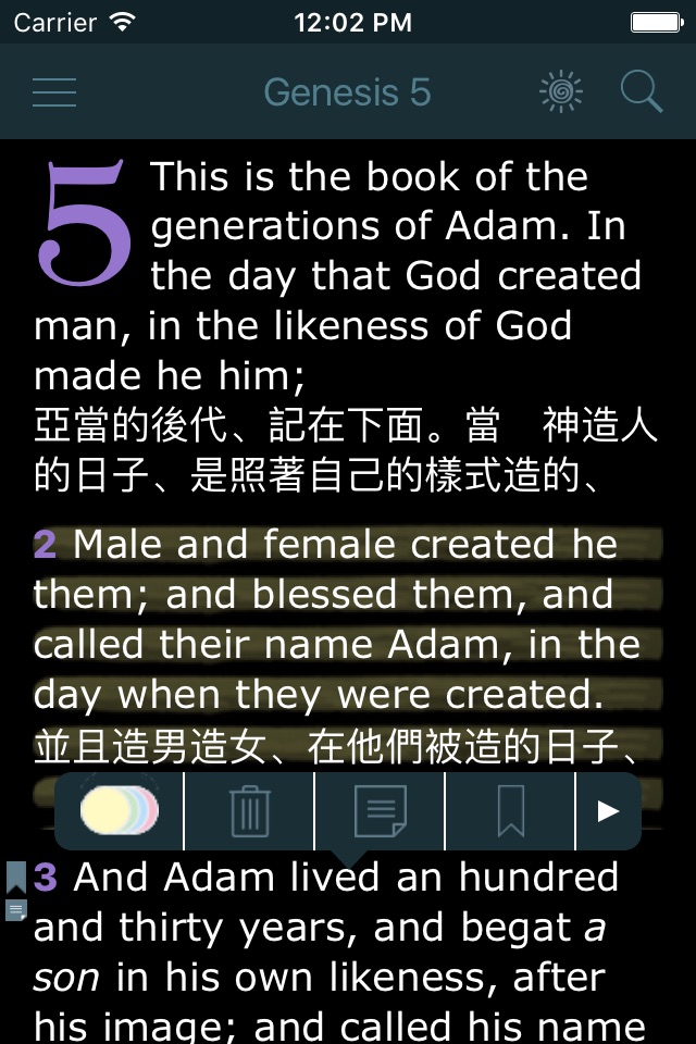 Chinese English Bilingual Bible King James Version screenshot 2