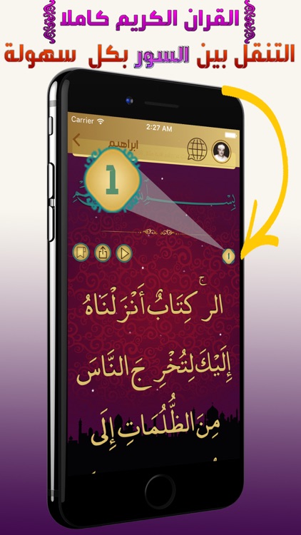 Quran Way:Read Listen القران الكريم قراءة واستماع