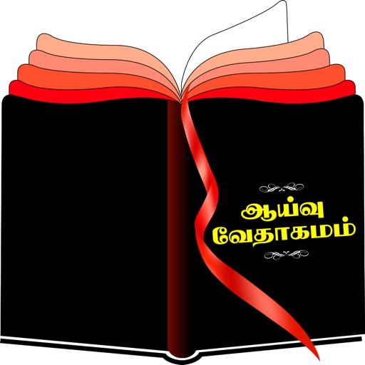 Tamil Study Bible