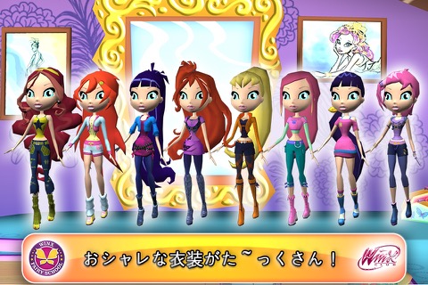 Winx Club: ウィンクス妖精スクールのおすすめ画像2