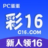 彩16-PC蛋蛋专业版