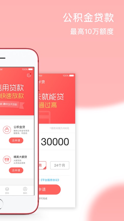 速贷信用卡 -5分钟借钱现金贷款巴士