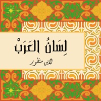 Contact لسان العرب لابن منظور