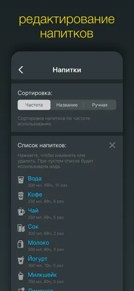 Game screenshot WaterGo - водный баланс hack