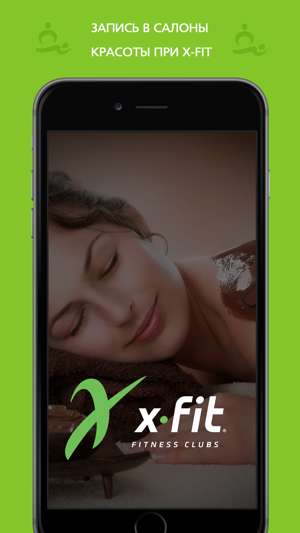 X-Fit - салоны красоты(圖1)-速報App