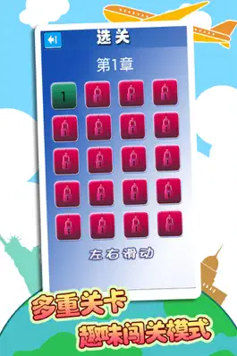 Game screenshot 看图猜景点 apk