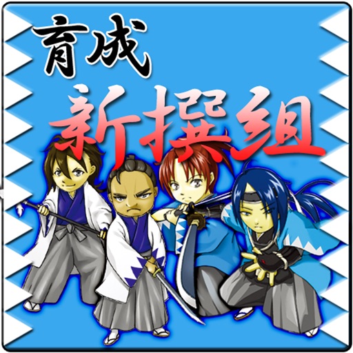 Training left ~Shinsengumi iOS App
