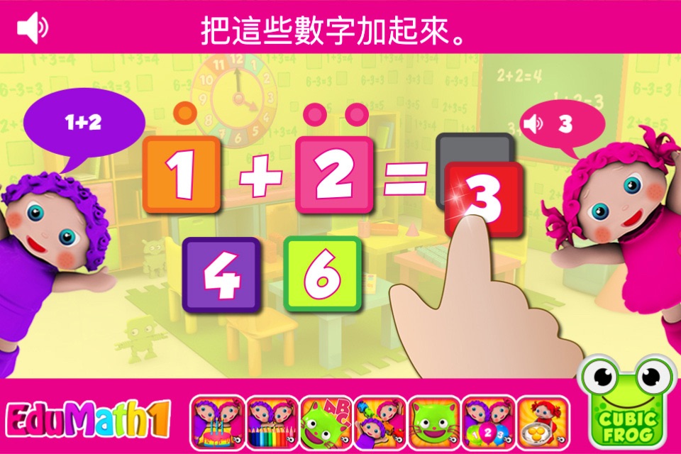 Math Games For Kids - EduMath1 screenshot 4