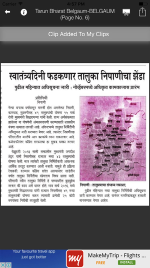 Tarun Bharat Marathi Newspaper(圖4)-速報App