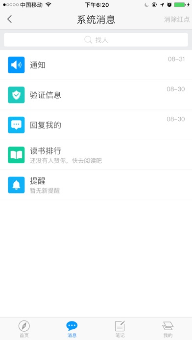 书香许昌 screenshot 3